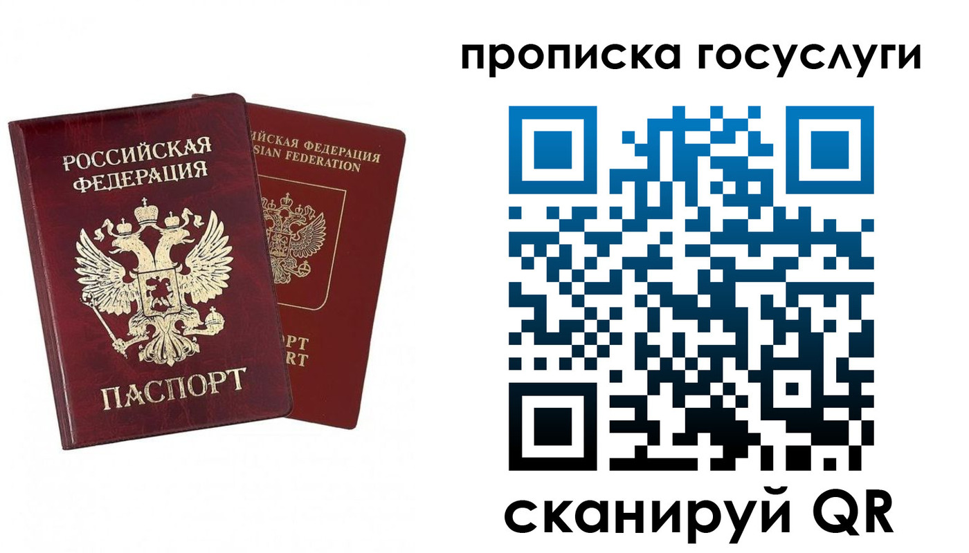 регистрация в Старой Руссе