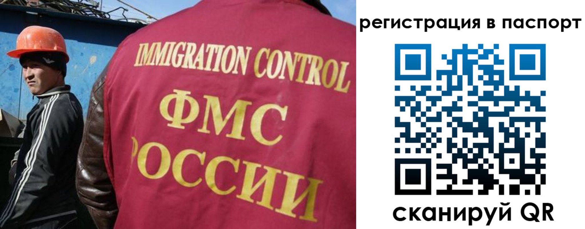 прописка для кредита в Старой Руссе
