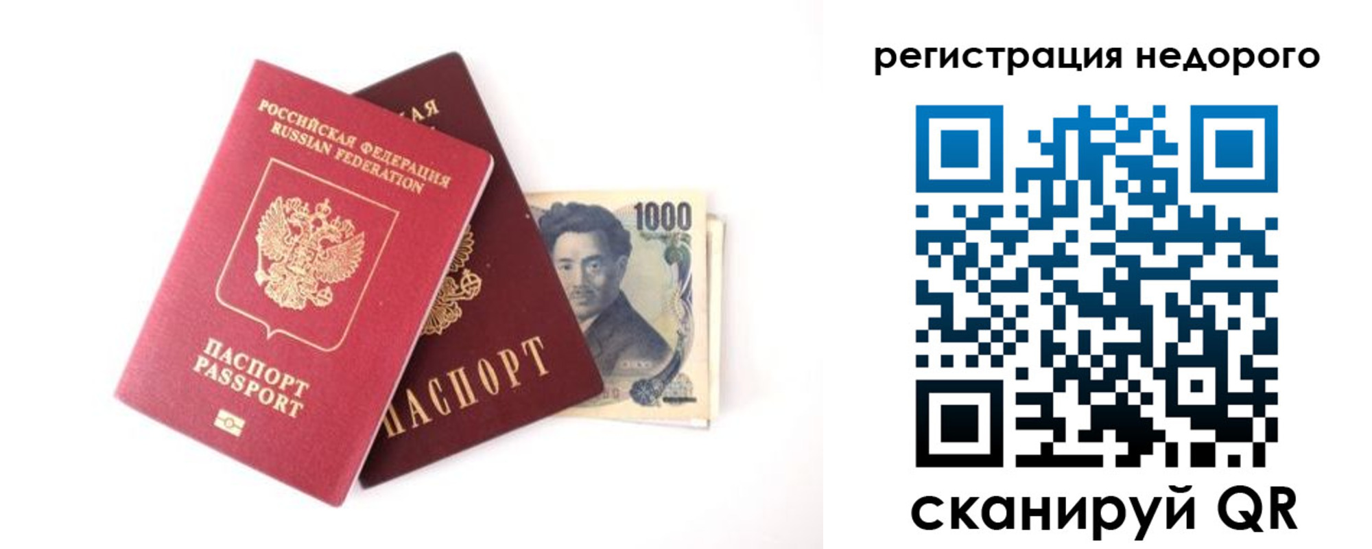 временная прописка в Старой Руссе